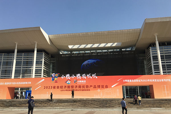 容乾智能攜多款儀器亮相2023濟(jì)南優(yōu)勢(shì)產(chǎn)品博覽會(huì)?。?！